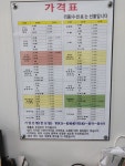 엘림손세탁빨래방