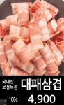 대패대첩