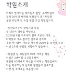 너희가별이다 동탄 본원