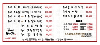 임서방 능이백숙