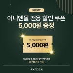 아나덴 슈가링왁싱 인천부평역점