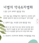 너희가별이다 동탄 본원