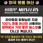 365일 24시 라이트짐 평택역점