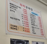 진미감자탕 광주운남점