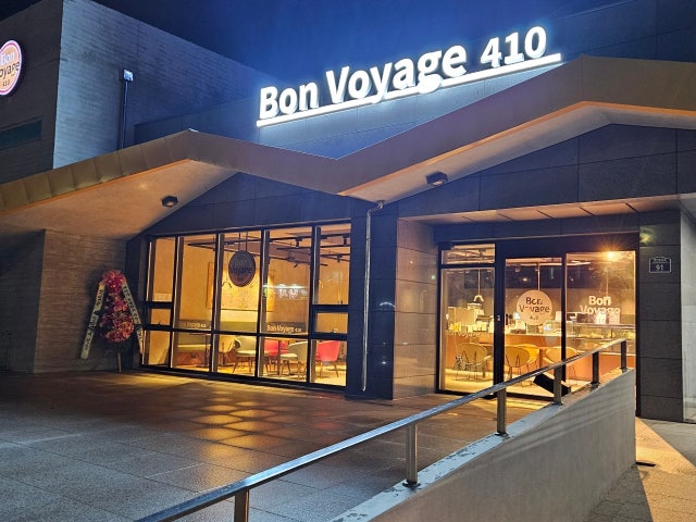 본보야지410