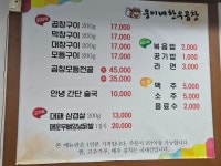 웅이네한우곱창