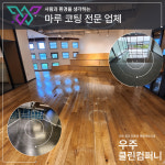 우주클린컴퍼니