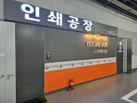 예가람