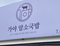 금방두부
