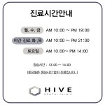 하이브치과의원 부산서면