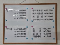 홍능횟집