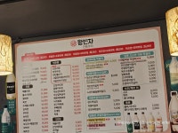 왕빈자전통주막 에버랜드점