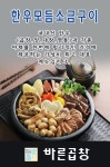 바른곱창 부산본점