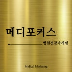 메디포커스