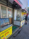 술빵이당