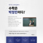 한수연학원&에릭칼아트잉글리쉬