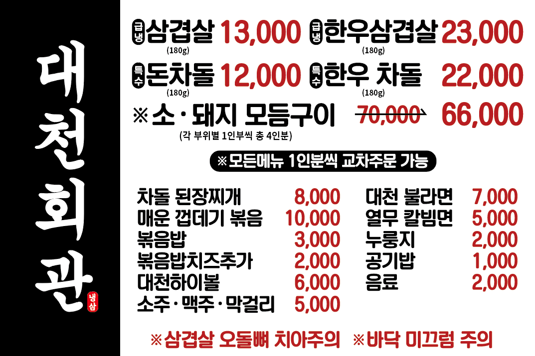대천주 이미지