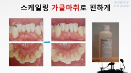 화이트치과의원