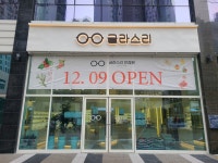 글라스리 위드렌즈 아산탕정역점