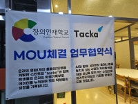 창의인재학교