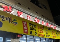 장보고수산센터