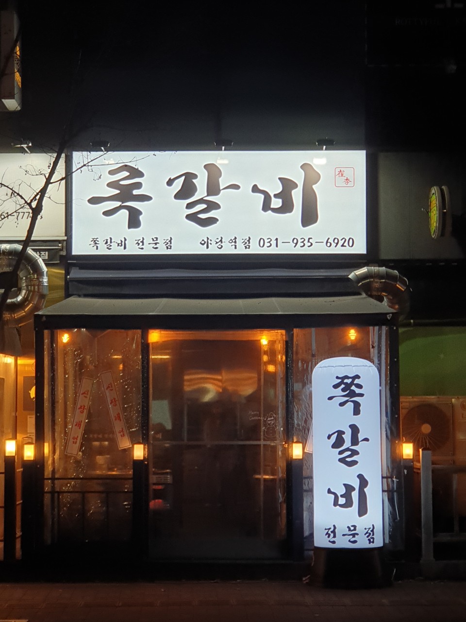 록갈비 이미지