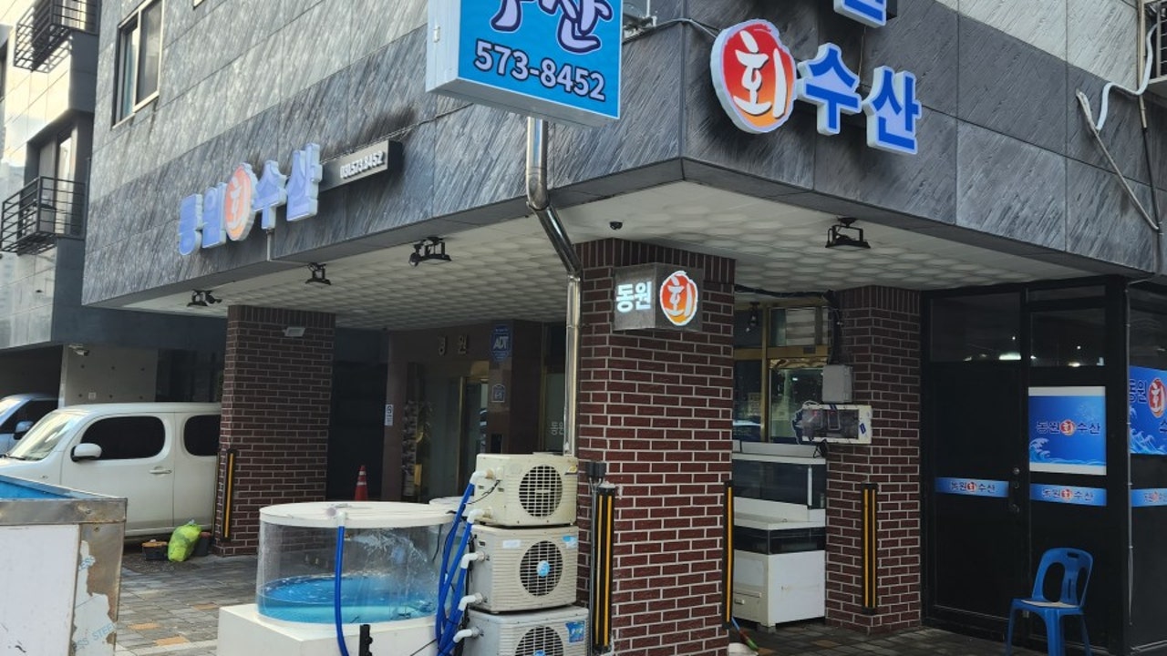 동원바다회사랑