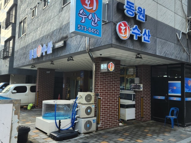 동원바다회사랑