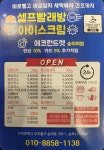에코런드렛 숭의역점