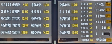 다기몽통닭삼산점