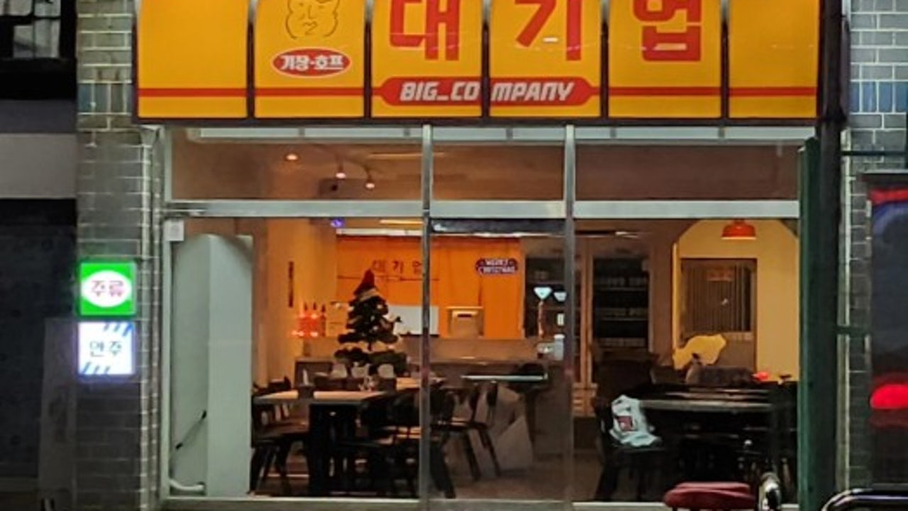 대기업