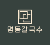 명동칼국수 제면소