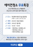 액션에어 에어컨기술 창업학원