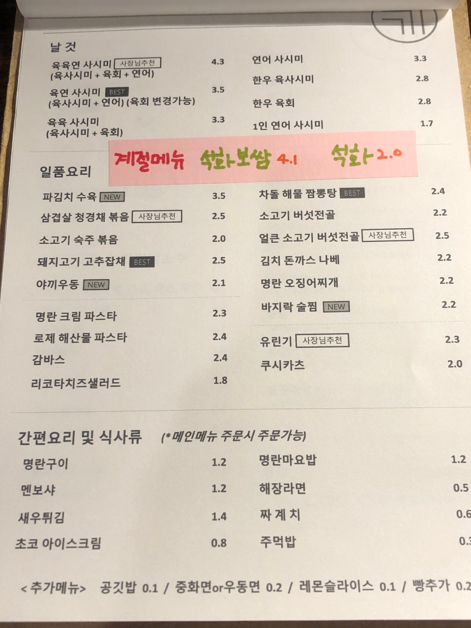 귀인육회 이미지