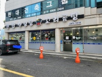 큰집설렁탕