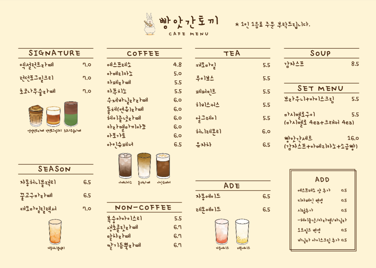 카페달토끼 이미지
