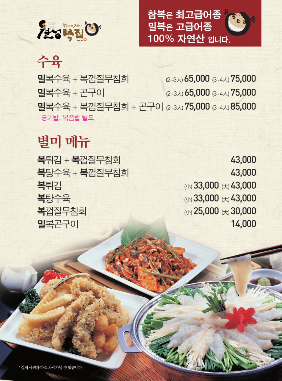 복집만두 이미지