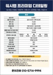 워시랩 셀프세차타운 용인신갈점