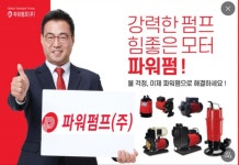 신일전기 파워펌프대리점