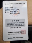 그루터기다민족행정사사무소