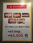 일품양꼬치