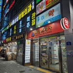 미광프라자빌딩