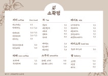소확행
