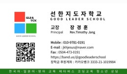 그루터기다민족행정사사무소