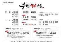 수빈염소마을