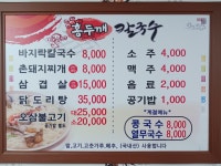 홍두깨해물칼국수