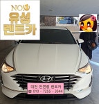 유성렌트카 대전영업소