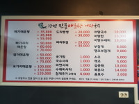 강변민물매운탕어탕국수