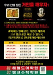 헤럴드어학원 탱크수학학원
