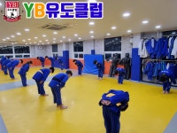 YB유도클럽